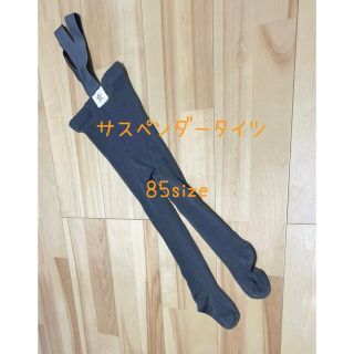 ニシマツヤ(西松屋)の【新品】サスペンダータイツ 85size(靴下/タイツ)