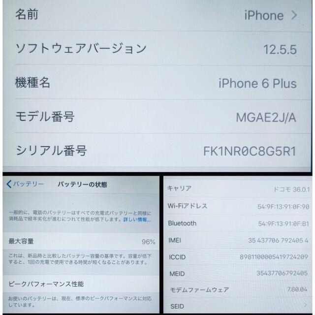 iPhone 6s Plus/128gb SIM無し/バッテリー96％/保管美品