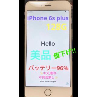 アイフォーン(iPhone)のiPhone 6s Plus/128gb SIM無し/バッテリー96％/保管美品(スマートフォン本体)