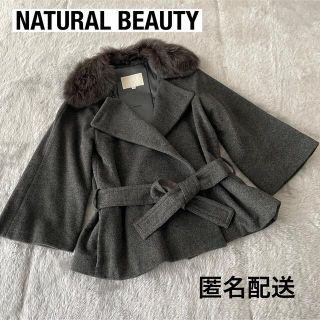 ナチュラルビューティー(NATURAL BEAUTY)の☆NATURAL BEAUTY カシミア混コート ブルーフォックスファー付き(ピーコート)