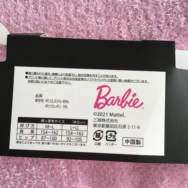 Barbie(バービー)の【M-L】バービー ふわふわ腹巻き付パンツ レギンス ポケット付 レディースのレッグウェア(レギンス/スパッツ)の商品写真