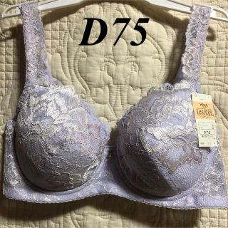 ウィング(Wing)のWing/Wacoal  ウイング/ワコール　レシアージュ　ブラジャー　D75(ブラ)