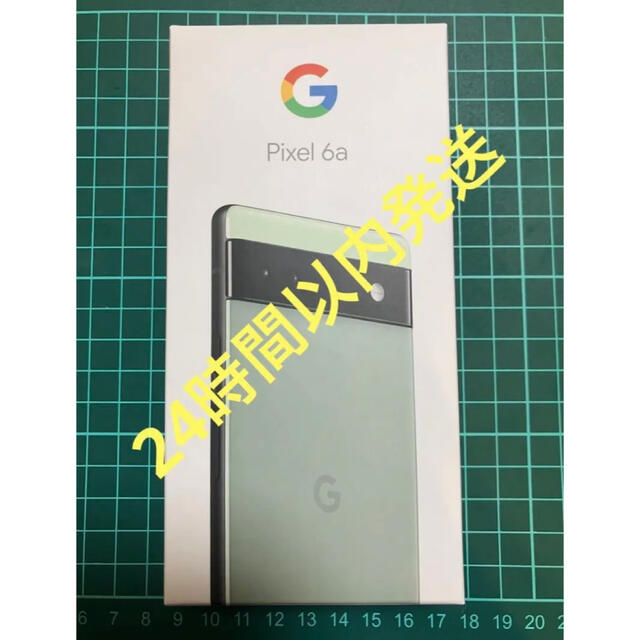 【新品未使用品】Google Pixel6a グリーン【24時間以内発送】 スマホ/家電/カメラのスマートフォン/携帯電話(スマートフォン本体)の商品写真