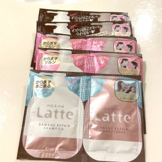 クラシエ(Kracie)の親子で使えるシャンプー&コンディショナー　5セット　旅行用　Latte(サンプル/トライアルキット)