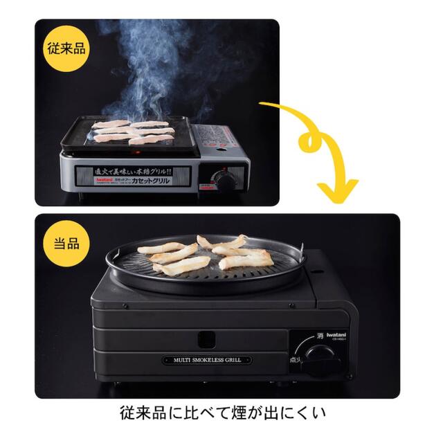 Iwatani(イワタニ)の新品　未使用　マルチスモークレスグリル インテリア/住まい/日用品のキッチン/食器(調理道具/製菓道具)の商品写真