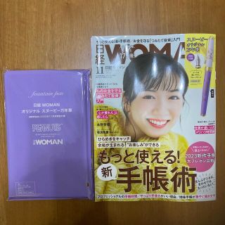 ニッケイビーピー(日経BP)の日経 WOMAN (ウーマン) 2022年 11月号(その他)