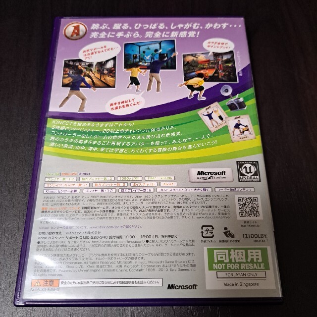 Xbox360(エックスボックス360)のキネクトアドベンチャー　Xbox360 エンタメ/ホビーのゲームソフト/ゲーム機本体(家庭用ゲームソフト)の商品写真