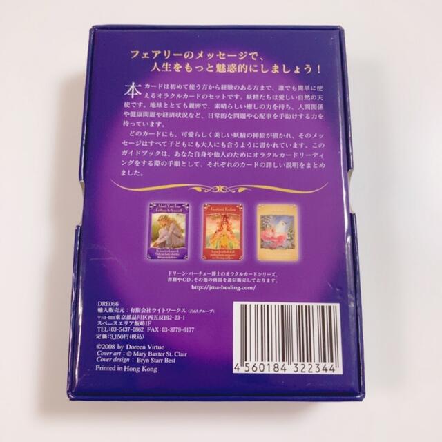 123.絶版・希少/正規品/新品未開封/日本語版　バタフライオラクルカ－ド