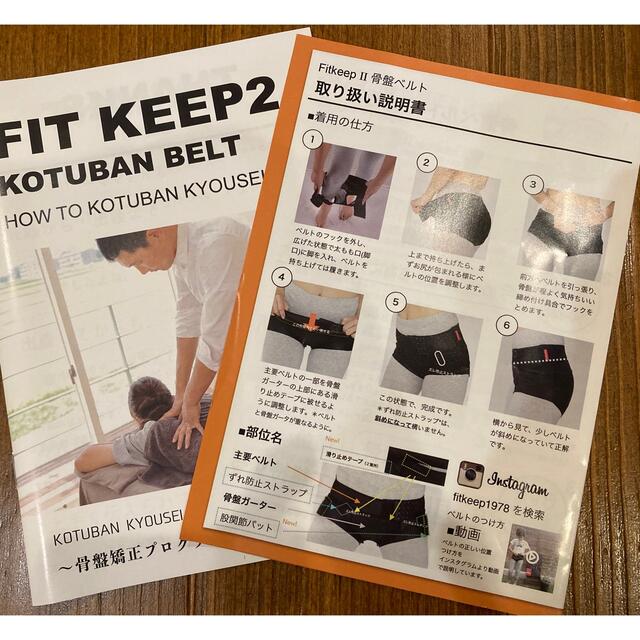 FIT KEEP2 Lサイズ キッズ/ベビー/マタニティのマタニティ(マタニティ下着)の商品写真