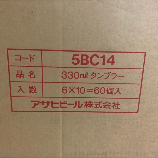 アサヒ(アサヒ)のAsahi アサヒビール タンブラー  ゴールド 6個 5BC14  インテリア/住まい/日用品のキッチン/食器(アルコールグッズ)の商品写真