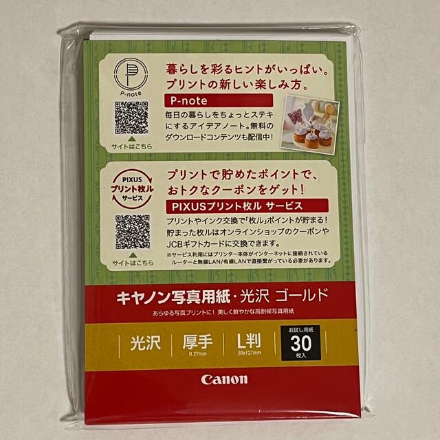 Canon(キヤノン)のキャノン 写真用紙 エンタメ/ホビーの美術品/アンティーク(写真)の商品写真