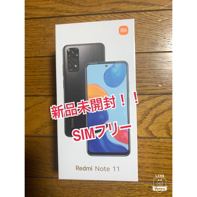 ★新品未開封★ Xiaomi Redmi Note 11 (SIMフリー版)スマホ/家電/カメラ