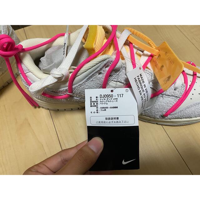 【新品⭐︎】NIKE DUNK LOW off-white No,17