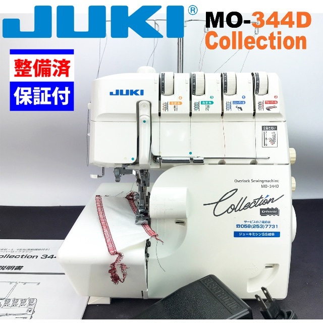 JUKI MO-333 コレクション ロックミシン その他 生活家電 家電・スマホ・カメラ 保証1年