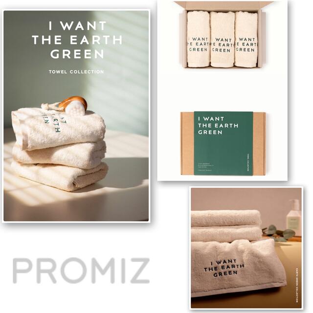 イミンホ PROMIZ Earth Green Towel Set タオル3p