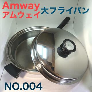 【USED品】アムウェイ amway 大フライパン IH対応 NO.004(鍋/フライパン)
