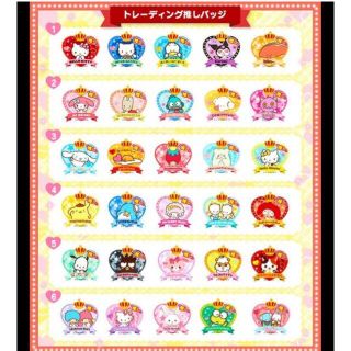 マイメロディ(マイメロディ)のSanrio now!!! トレーディング推しバッジ　マイメロディ(キャラクターグッズ)