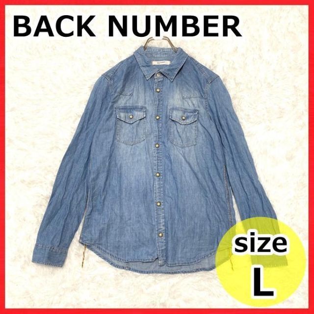 Back Number Back Number バックナンバー メンズ デニム風 シャツ L 長袖 青の通販 By ねこのおみせ バックナンバーならラクマ