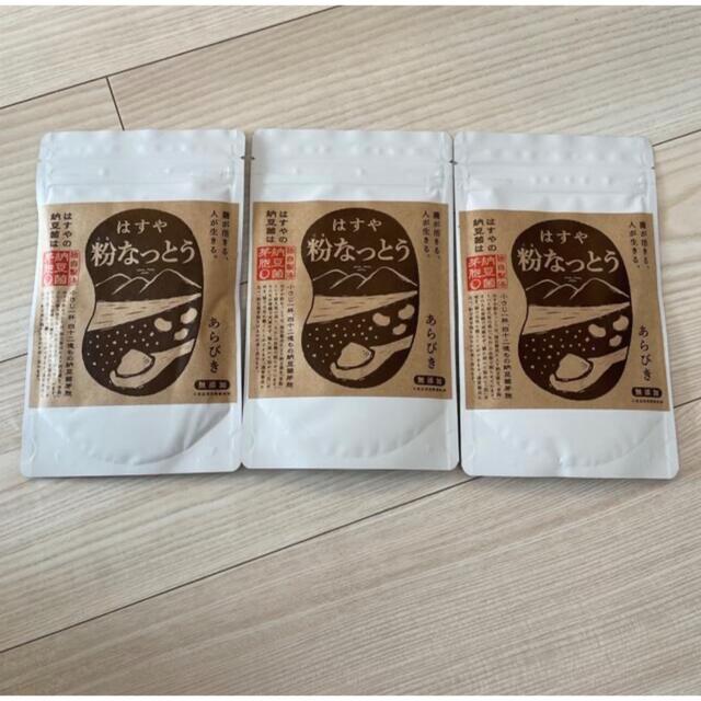 定価6252円相当!! はすや 粉なっとう あらびき 84 g×3袋 | www.fk