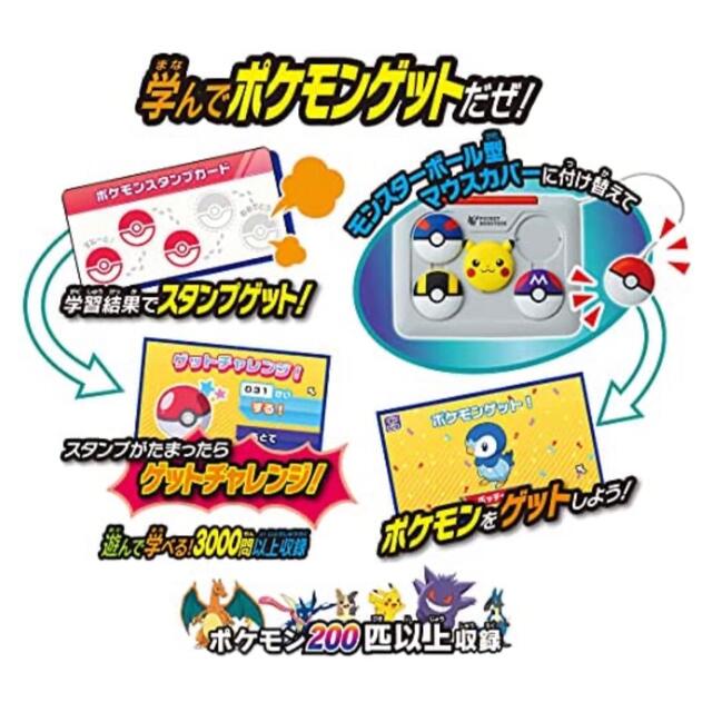 ポケモン(ポケモン)のポケモン ピカッとアカデミー マウスでゲットパソコン キッズ/ベビー/マタニティのおもちゃ(知育玩具)の商品写真