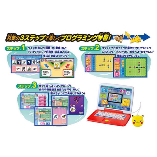 ポケモン(ポケモン)のポケモン ピカッとアカデミー マウスでゲットパソコン キッズ/ベビー/マタニティのおもちゃ(知育玩具)の商品写真