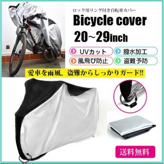  自転車カバー  子供のせ　サイクルカバー ママチャリ バイクカバー 子供乗せ (その他)