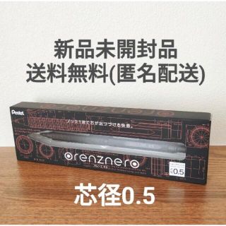 ぺんてる シャープペン オレンズネロ 0.5mm PP3005-A（ブラック）(ペン/マーカー)