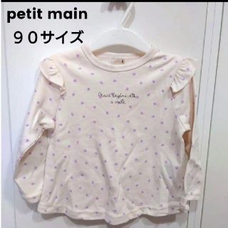 プティマイン(petit main)のプティマインpetit main♡ドットハート柄長袖トップス、カットソー(Tシャツ/カットソー)