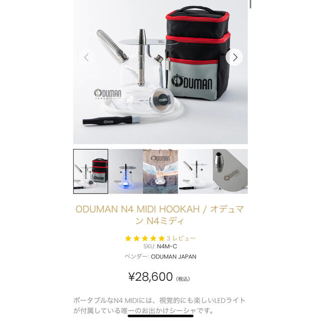 ODUMAN シーシャ メンズのファッション小物(タバコグッズ)の商品写真