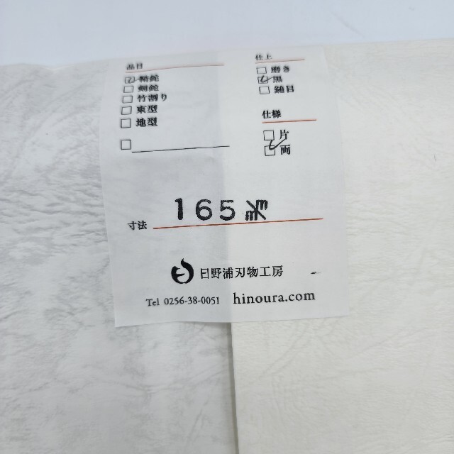 新品【燕三条製】ゆるキャン△ × 味方屋作 リンちゃんのナタ 鉈 新品【燕三条製】ゆるキャン△ × 味方屋作 リンちゃんのナタ 鉈