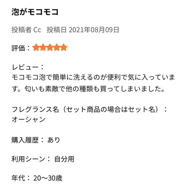 Laline(ラリン)のラリン　フラッフィーボディソープ 180g　オーシャン コスメ/美容のボディケア(ボディソープ/石鹸)の商品写真