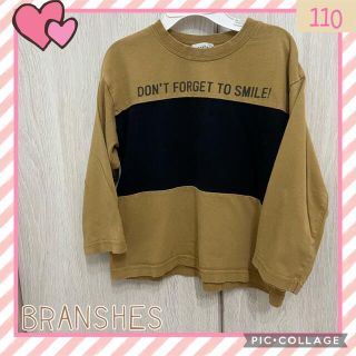 ブランシェス(Branshes)のブランシェス  ロンt 長袖　保育園　トレーナー(Tシャツ/カットソー)