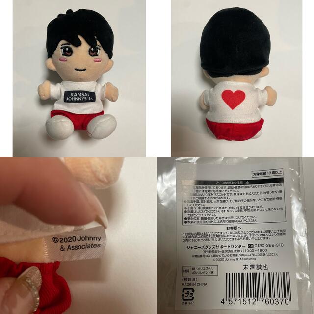 JohnnyAぇ!group ちびぬい まとめ売り