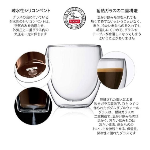 bodum(ボダム)のボダムPAVINAダブルウォールグラス250ml   2個 インテリア/住まい/日用品のキッチン/食器(グラス/カップ)の商品写真