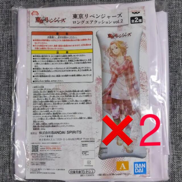 東京卍リベンジャーズ ロングエアクッションvol2 佐野万次郎 エンタメ/ホビーのおもちゃ/ぬいぐるみ(キャラクターグッズ)の商品写真