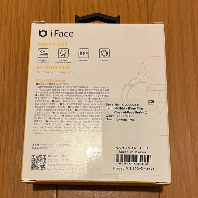 NANGA(ナンガ)の【新品・未開封】NANGA×IFACE AIRPODS PROケース スマホ/家電/カメラのオーディオ機器(ヘッドフォン/イヤフォン)の商品写真