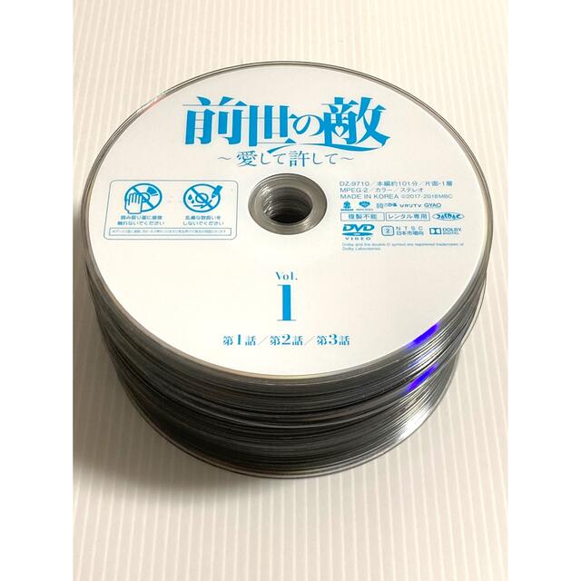 前世の敵  ~愛して許して~ 【DVD全41巻完結セット♪】