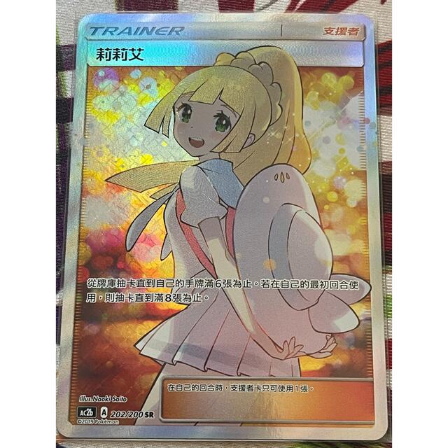 値下げ中ポケモンカード プロモ リーリエ 397/SM-P エクストラバトルの