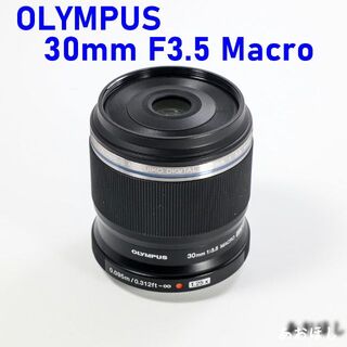オリンパス(OLYMPUS)の【OLYMPUS】M.ZUIKO 30mm F3.5 Macro保証期間中　(レンズ(単焦点))