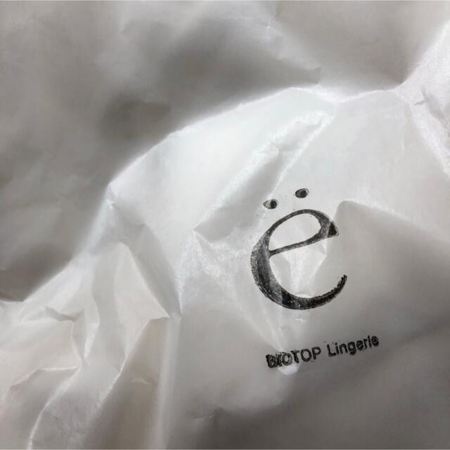 Maison Martin Margiela(マルタンマルジェラ)のyo  biotop lingerie シルクパンツ レディースのパンツ(カジュアルパンツ)の商品写真