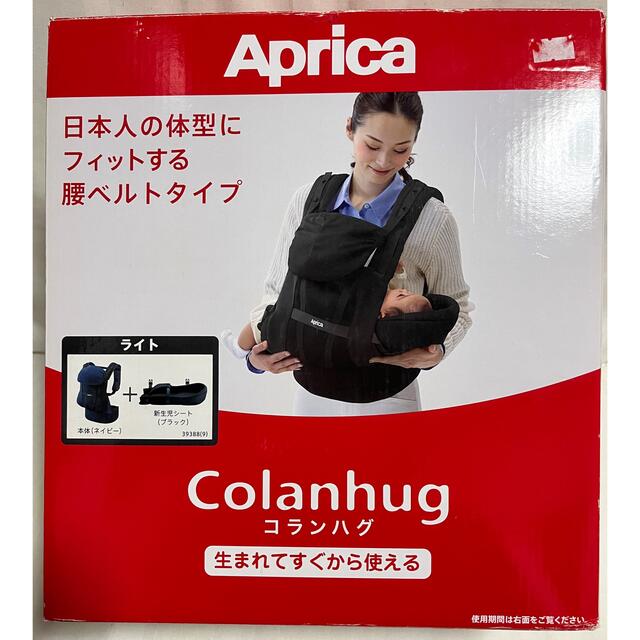 aprika 抱っこ紐 colanhug | フリマアプリ ラクマ