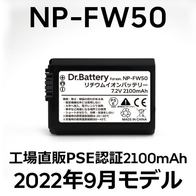 最新アイテム SONY NP-FW50 2個セット新品未使用