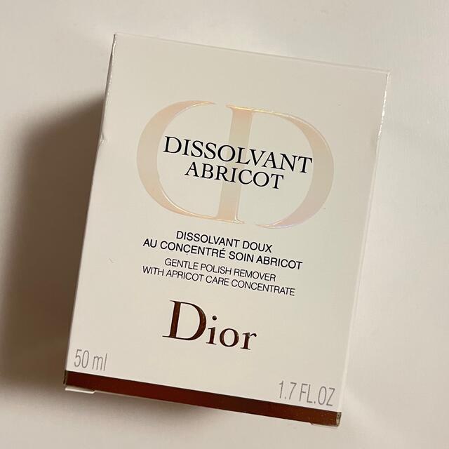 Dior(ディオール)のDior ネイル リムーバー アブリコ コスメ/美容のネイル(除光液)の商品写真