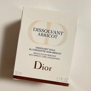 ディオール(Dior)のDior ネイル リムーバー アブリコ(除光液)