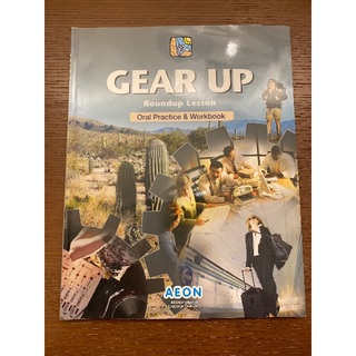 【AEON 】GEAR UP Roundup Lesson(語学/参考書)