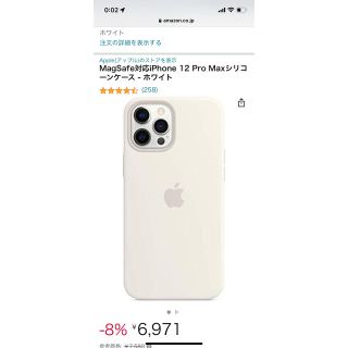 アップル(Apple)のMagSafe対応iPhone 12 Pro Maxシリコーンケース(iPhoneケース)