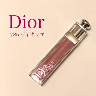 ディオール(Dior)の【Dior】アディクトステラーグロス 785 ディオラマ(リップグロス)