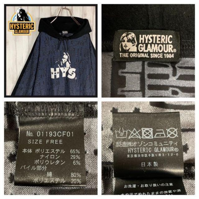 希少デザイン】ヒステリックグラマー フルジップ パーカー ヒスガール セグウェイ 両袖プリントロゴ即完売入手困難パーカー 【超希少デザイン】ヒステリックグラマー パーカー
