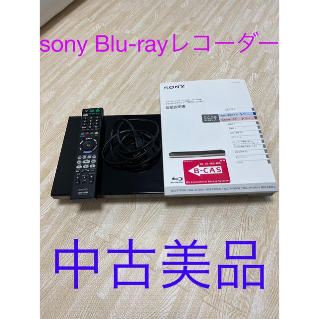 買い銀座SONY - ソニー ブルーレイレコーダー「BDZ-ZW550」の通販 by