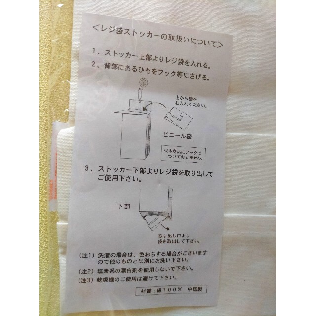 くまのプーさん(クマノプーサン)の［新品］袋ストッカー　プーさん インテリア/住まい/日用品のキッチン/食器(収納/キッチン雑貨)の商品写真